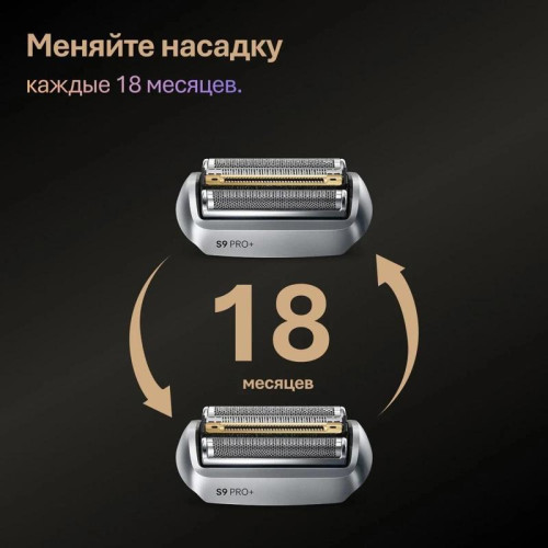 Бритва сетчатая/ Бритва сетчатая Braun 9600s реж.эл.:5 питан.:аккум. черный/серый