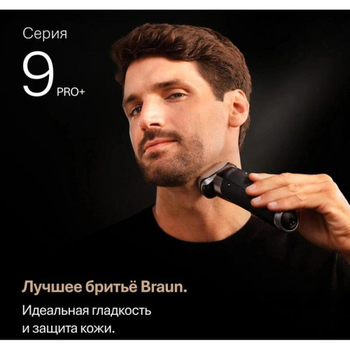 Бритва сетчатая/ Бритва сетчатая Braun 9600s реж.эл.:5 питан.:аккум. черный/серый