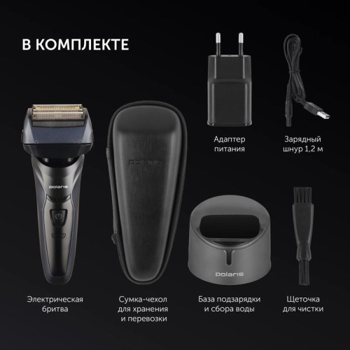 Бритва сетчатая/ Бритва сетчатая Polaris 7D PROF 4+ PMF 1016RC wet&dry реж.эл.:4 питан.:элек.сеть/аккум. черный