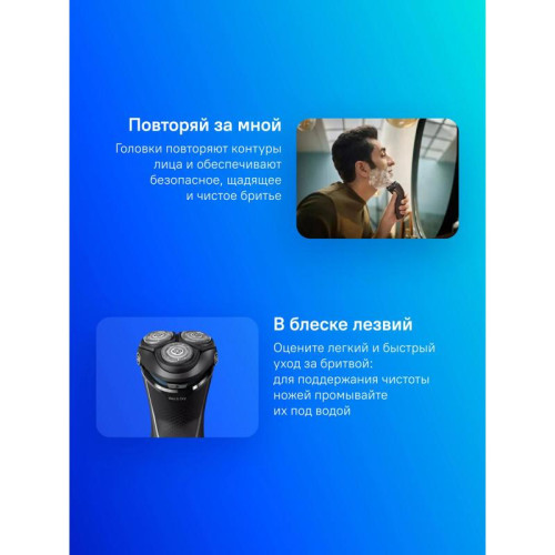 Бритва роторная/ Бритва роторная Philips S3343/13 реж.эл.:3 питан.:аккум. черный