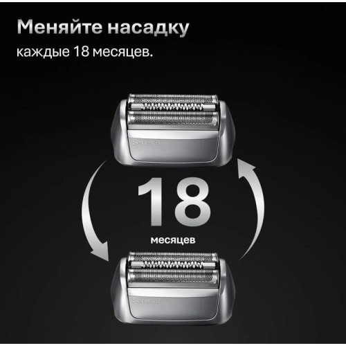 Бритва сетчатая/ Бритва сетчатая Braun Series 8 8603s реж.эл.:4 питан.:элек.сеть/аккум. серый/черный