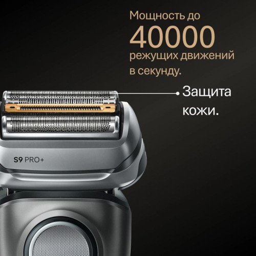 Бритва сетчатая/ Бритва сетчатая Braun 9675cc реж.эл.:5 питан.:аккум. серебристый