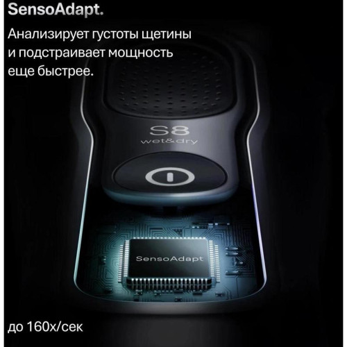 Бритва сетчатая/ Бритва сетчатая Braun Series 8 8603s реж.эл.:4 питан.:элек.сеть/аккум. серый/черный