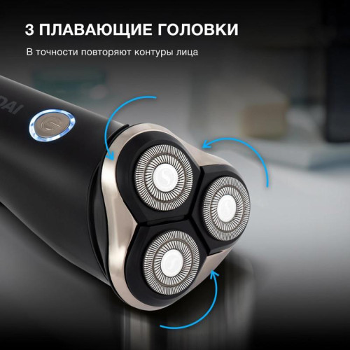 Бритва роторная/ Бритва роторная Hyundai H-SH8090 реж.эл.:3 питан.:аккум. черный/золотистый