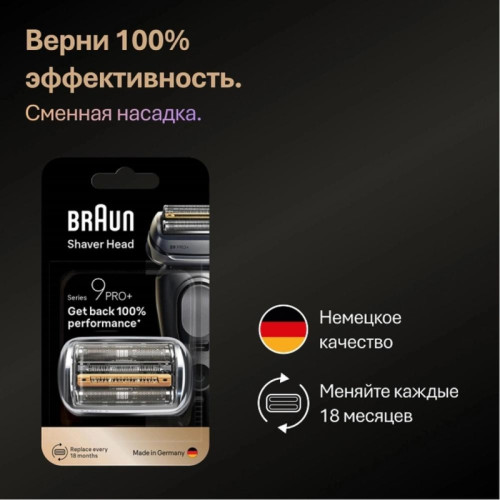 Сетка и режущий блок/ Сетка и режущий блок Braun 96M для бритв