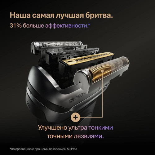 Бритва сетчатая/ Бритва сетчатая Braun 9675cc реж.эл.:5 питан.:аккум. серебристый