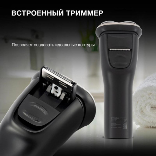 Бритва роторная/ Бритва роторная Hyundai H-SH8090 реж.эл.:3 питан.:аккум. черный/золотистый