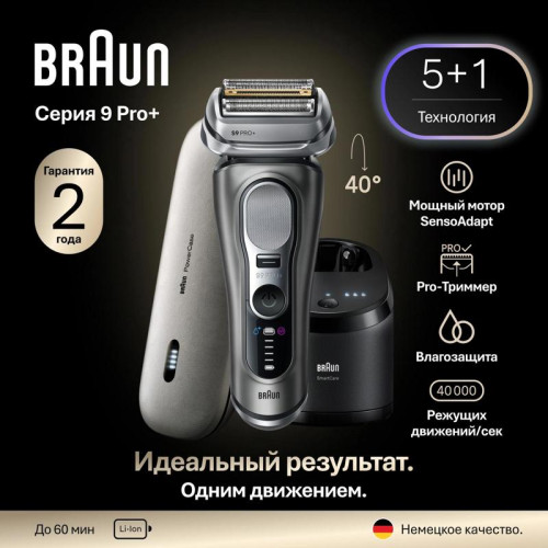 Бритва сетчатая/ Бритва сетчатая Braun 9675cc реж.эл.:5 питан.:аккум. серебристый