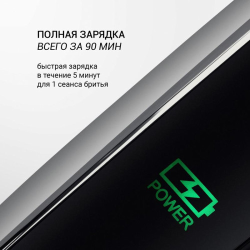 Бритва POLARIS/ Бритва POLARIS PMR 0307RC wet/dry PRO 5 blades+ Бритва PMR 0307RС wet/dry PRO 5 blades+ электрическая (POLARIS)