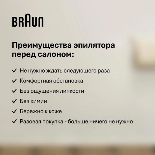 Эпилятор/ Эпилятор Braun SES9-011 скор.:2 насад.:3 от электр.сети от аккум. белый/золотистый