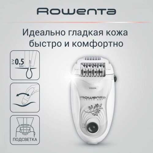 Эпилятор/ Эпилятор Rowenta EP5615F0 скор.:2 насад.:1 от электр.сети белый/серый