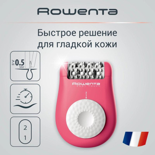Эпилятор/ Эпилятор Rowenta EP1110F1 скор.:2 насад.:1 розовый/темно-розовый