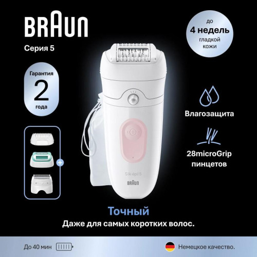 Эпилятор/ Эпилятор Braun SE5-050 скор.:2 насад.:4 от электр.сети от аккум. белый/розовый