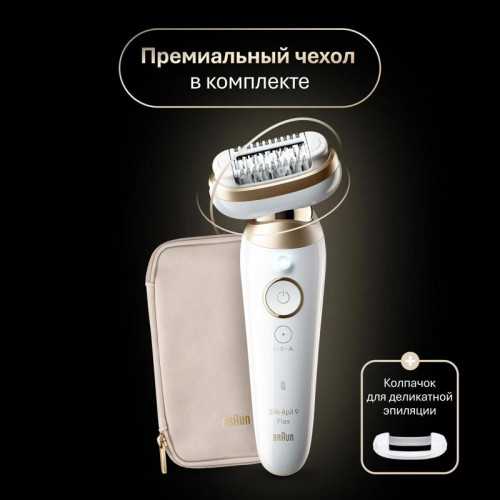Эпилятор/ Эпилятор Braun SES9-011 скор.:2 насад.:3 от электр.сети от аккум. белый/золотистый