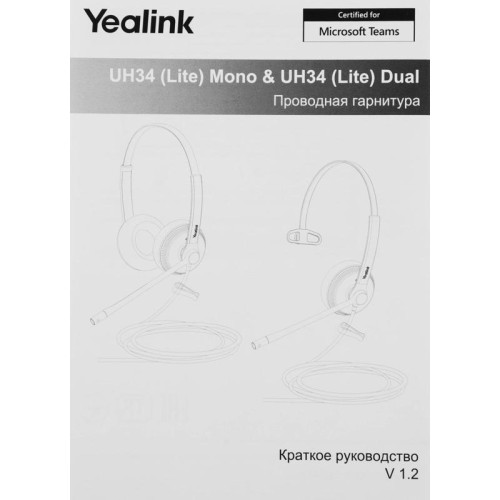 Гарнитура проводная Yealink UH34 Lite Dual UC черный