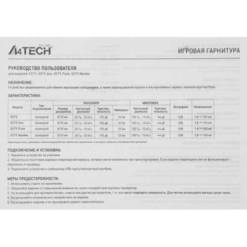 Наушники с микрофоном A4Tech Bloody G575 серый 2м мониторные USB оголовье (G575 USB/ GREY)