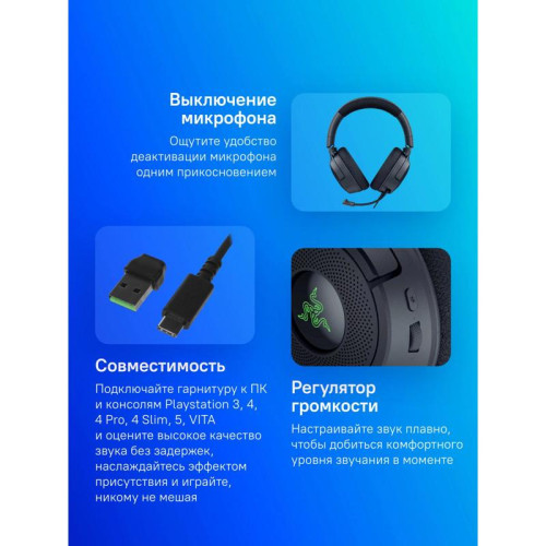 Наушники с микрофоном Razer Kraken V4 X черный 2.0м мониторные USB оголовье (RZ04-05180100-R3M1)