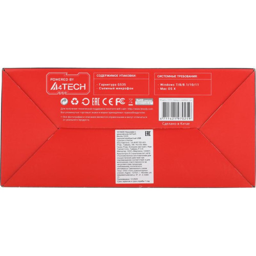 Наушники с микрофоном A4Tech Bloody G535 черный/серебристый 2м мониторные USB оголовье (G535 (BLACK+SILVER) USB)