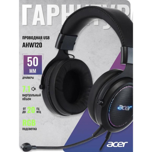 Наушники с микрофоном Acer AHW120 черный 2.1м мониторные USB оголовье (ZL.HDSCC.01C)
