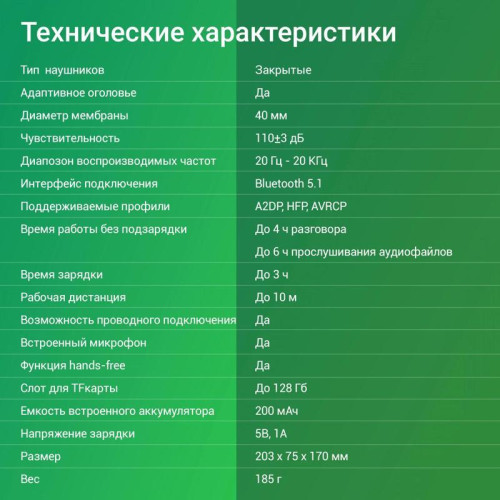 Гарнитура накладные Digma BT-16 черный беспроводные bluetooth оголовье (BT-16B) Гарнитура накладные Digma BT-16 черный беспроводные bluetooth оголовье (BT-16B)