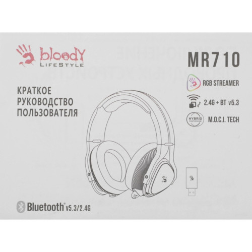Наушники с микрофоном A4Tech Bloody MR710 серый 1.5м мониторные BT/Radio оголовье (MR710 GREY)
