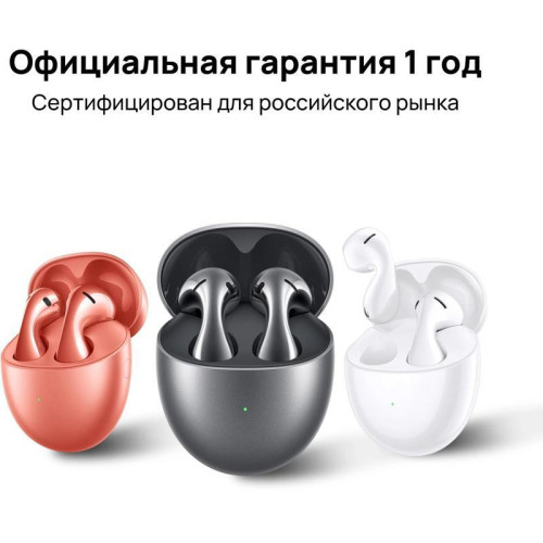 Гарнитура HUAWEI FREEBUDS 5 ORANGE CORAL 55036455 Гарнитура HUAWEI FREEBUDS 5 ORANGE CORAL 55036455