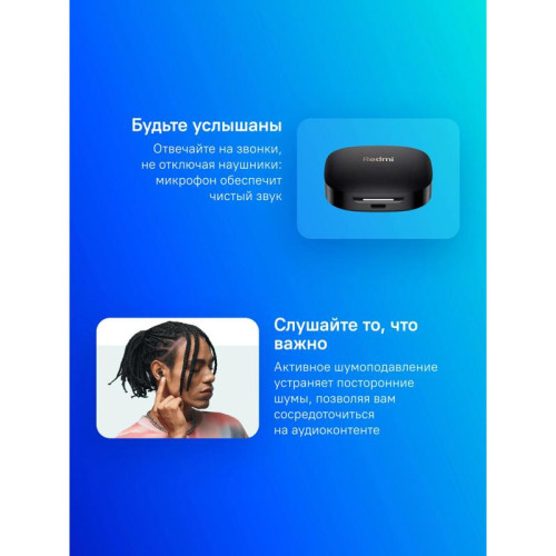 Гарнитура внутриканальные Xiaomi Redmi Buds 6 черный беспроводные bluetooth в ушной раковине (BHR9251GL)