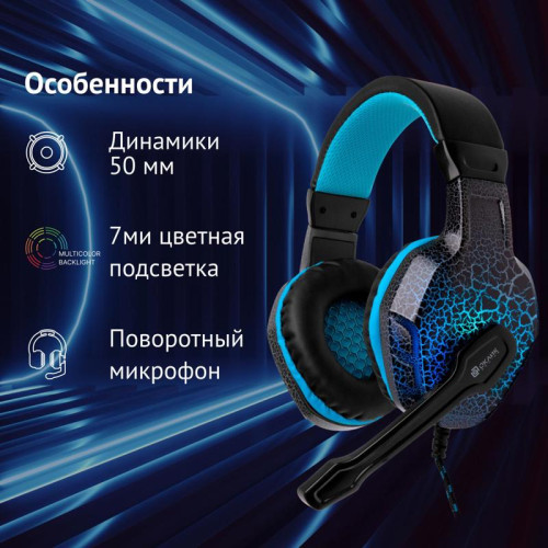 Наушники с микрофоном Oklick HS-L400G ZEUS черный/синий 2.2м мониторные оголовье (359480)