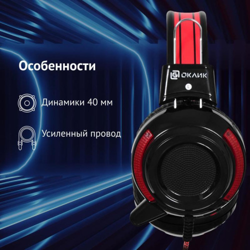 Наушники с микрофоном Oklick HS-G300 ARMAGEDDON черный/красный 2.2м мониторные оголовье (337457)