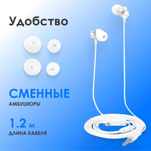 Гарнитура внутриканальные Oklick HS-S-240 1.2м белый проводные в ушной раковине (SS-E086)