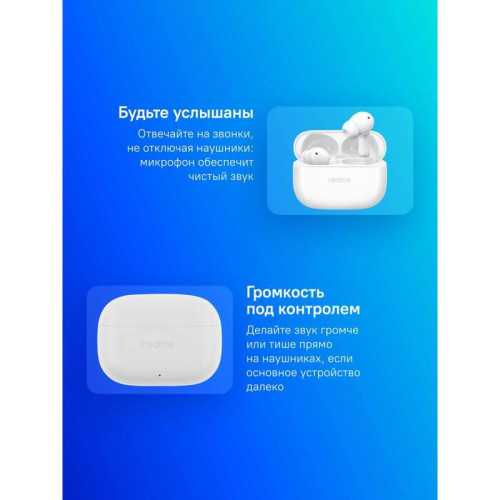 Гарнитура внутриканальные Realme Buds T310 белый беспроводные bluetooth в ушной раковине (6941764436893)