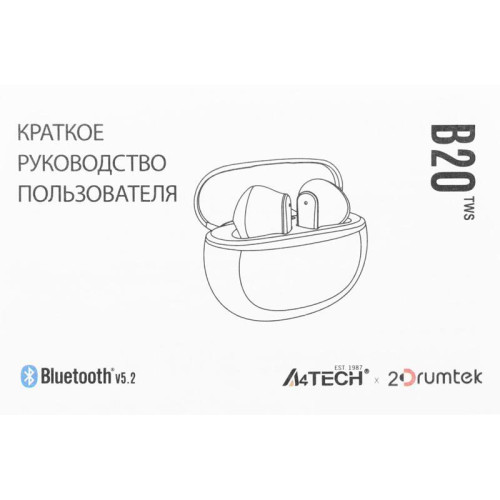 Гарнитура вкладыши A4Tech 2Drumtek B20 TWS белый беспроводные bluetooth в ушной раковине (B20 GRAYISH WHITE)