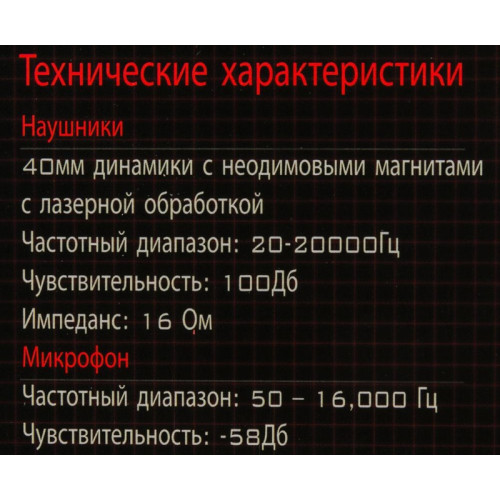 Наушники с микрофоном A4Tech Bloody G500 черный/красный 1.5м мониторные оголовье (A4TECH G500)