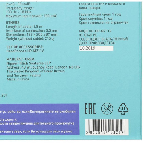 Наушники мониторные Oklick HP-M211V 1.8м черный проводные оголовье (HP-M211VB)