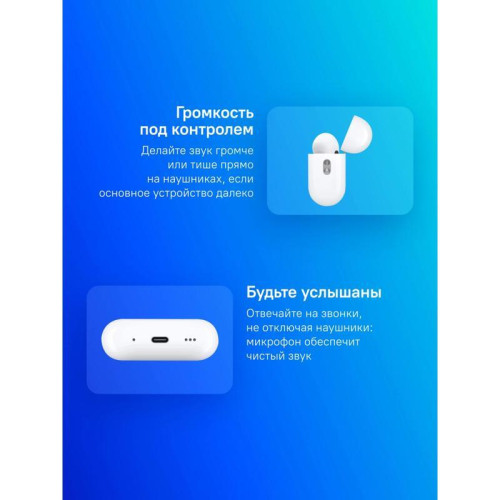 Гарнитура внутриканальные Apple AirPods Pro 2 2023 USB-C A3047/A3048/A2968 белый беспроводные bluetooth в ушной раковине (MTJV3LL/A)