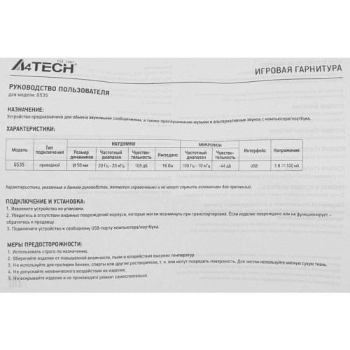 Наушники с микрофоном A4Tech Bloody G535 белый/черный 2м мониторные USB оголовье (G535 (BLACK+WHITE) USB)