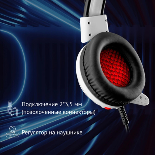 Наушники с микрофоном Oklick HS-G300 ARMAGEDDON белый/черный 2.2м мониторные оголовье (361558) Наушники с микрофоном Oklick HS-G300 ARMAGEDDON белый/черный 2.2м мониторные оголовье (361558)