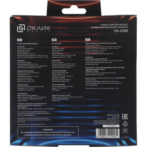 Наушники с микрофоном Oklick HS-G300 ARMAGEDDON белый/черный 2.2м мониторные оголовье (361558)