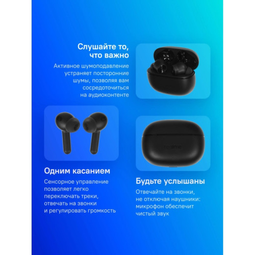 Гарнитура внутриканальные Realme Buds T200x черный беспроводные bluetooth в ушной раковине (6941764461727)