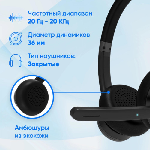 Наушники с микрофоном Оклик HS-L800 черный 1.8м накладные оголовье (1978719) Наушники с микрофоном Оклик HS-L800 черный 1.8м накладные оголовье (1978719)