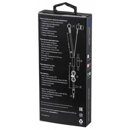 Гарнитура внутриканальные Oklick HS-S-220 1.1м белый проводные в ушной раковине (D2W) Гарнитура внутриканальные Oklick HS-S-220 1.1м белый проводные в ушной раковине (D2W)