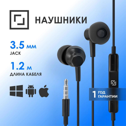 Гарнитура внутриканальные Oklick HS-S-230 1.2м черный проводные в ушной раковине (SS-E188B)