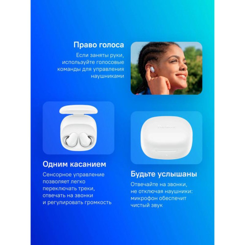 Гарнитура XIAOMI REDMI BUDS 6 PLAY WHITE M2420E1