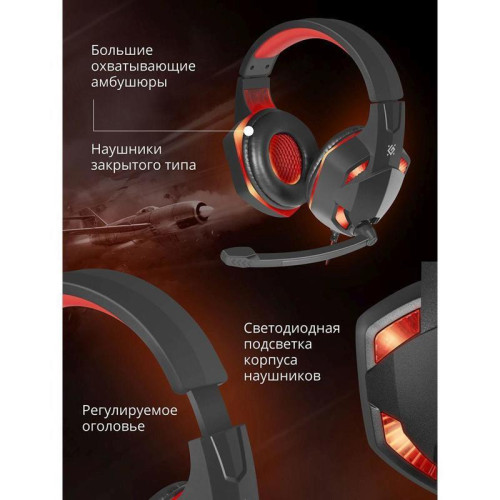 Наушники с микрофоном Defender Warhead G-370 черный/красный 2м накладные оголовье (64037)