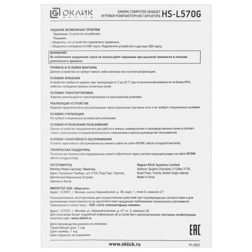 Наушники с микрофоном GMNG HS-L570G черный 2.1м мониторные оголовье (1533556)