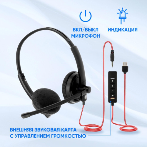 Наушники с микрофоном Оклик HS-L900 черный 2.8м накладные оголовье (1532022) Наушники с микрофоном Оклик HS-L900 черный 2.8м накладные оголовье (1532022)