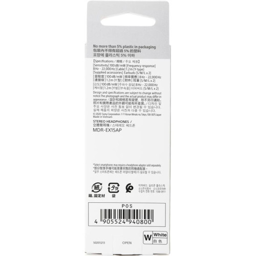 Гарнитура внутриканальные Sony MDR-EX15AP 1.2м белый проводные в ушной раковине (MDR-EX15APW)