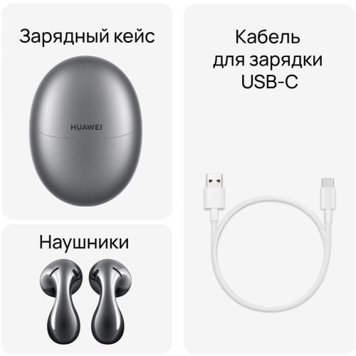 Наушники вкладыши Huawei FreeBuds 5 Honey-T10 серебристый беспроводные bluetooth в ушной раковине (55036454) Наушники вкладыши Huawei FreeBuds 5 Honey-T10 серебристый беспроводные bluetooth в ушной раковине (55036454)