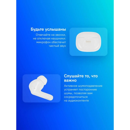 Гарнитура внутриканальные Xiaomi Redmi Buds 6 Pro белый беспроводные bluetooth в ушной раковине (BHR9310GL)
