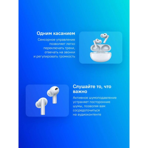 Гарнитура внутриканальные Realme Buds Air 6 Pro небесный беспроводные bluetooth в ушной раковине (631209000132)